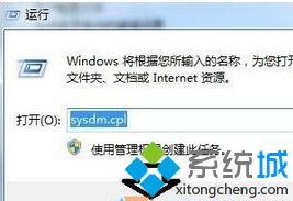 Win7纯净版安装程序提示“microsoft注册服务器已停止工作”怎么办(3)