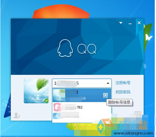win7系统下登录QQ提示“腾讯qq未响应”的解决办法(7)