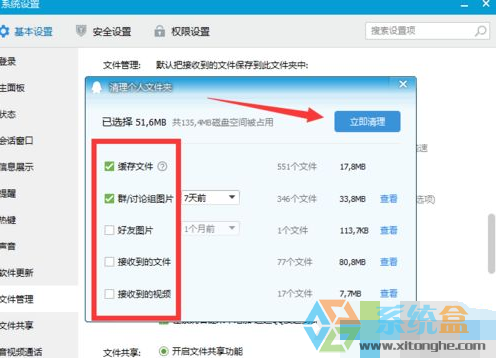 win7系统下登录QQ提示“腾讯qq未响应”的解决办法(4)