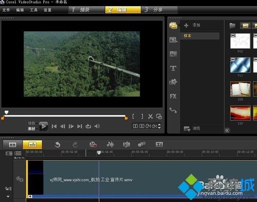 教你会声会影打不开编辑视频文件的应对办法