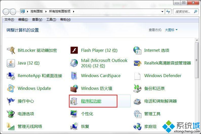 教你win10系统tablet pc组件怎么关闭