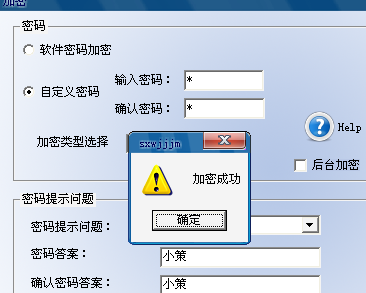 电脑密码怎么设置win7_win7分页文件怎么设置_怎么给文件夹设置密码win7