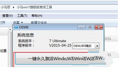 win7激活工具64位旗舰版_win7 64位旗舰版激活工具_win7 64位旗舰版激活工具