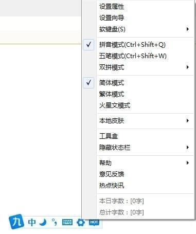 九拼输入法最新版