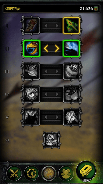 Legion Companion Mobile App