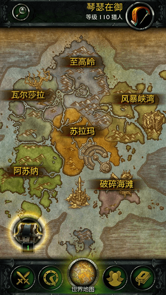 Legion Companion Mobile App