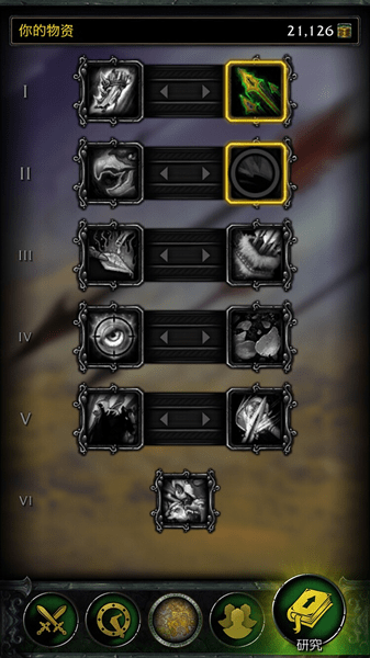 wow legion companion下载