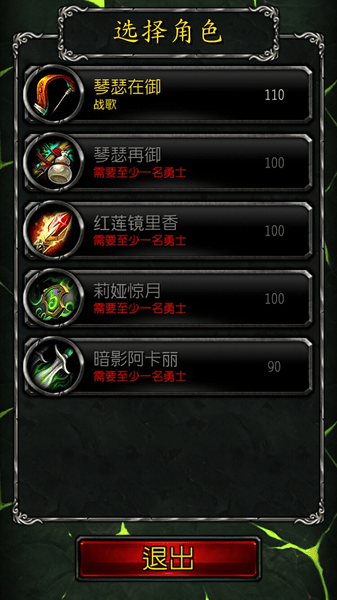 Legion Companion Mobile App