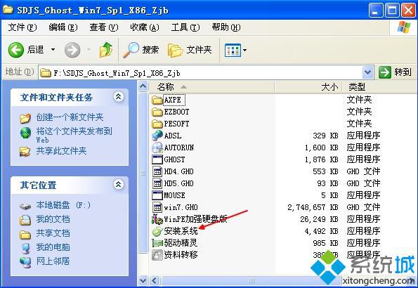 win7下硬盘安装ghost xp双系统_xp下硬盘安装win7双系统_xp下硬盘安装win7双系统