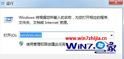 备份Win7系统系统时弹出服务无法启动错误0x80070422怎么办