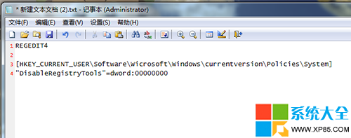 Win7系统注册表解锁技巧  三联