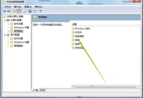 win7系统通过注册表提高宽带20%速度
