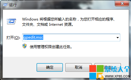 Win7系统如何开启系统帐户登录限制  三联