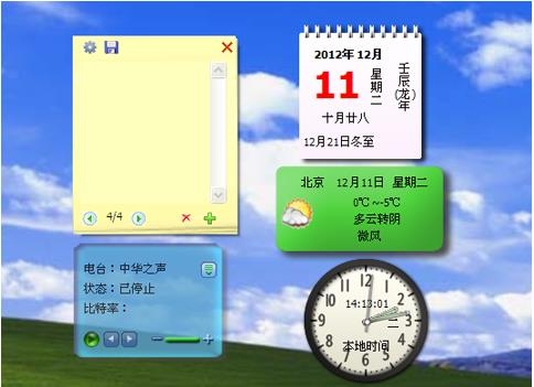 花生桌面日历软件下载