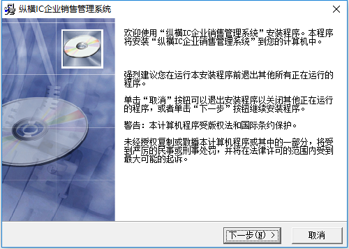 纵横中小企业ERP管理软件