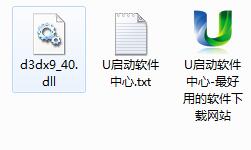 d3dx9 40.dll下载中文版(1)