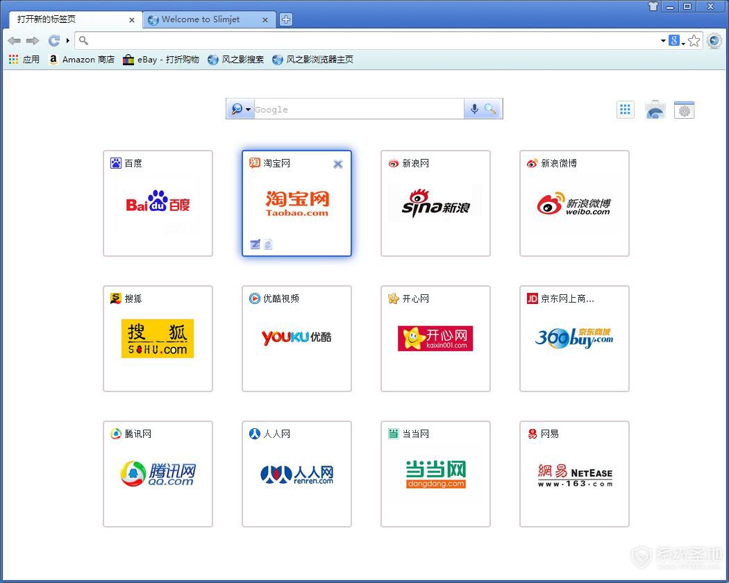 风之影浏览器下载