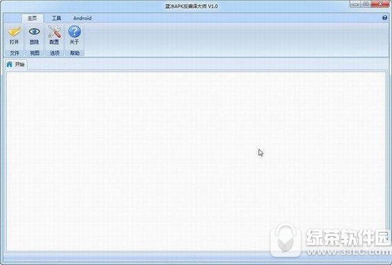 蓝冰apk反编译大师