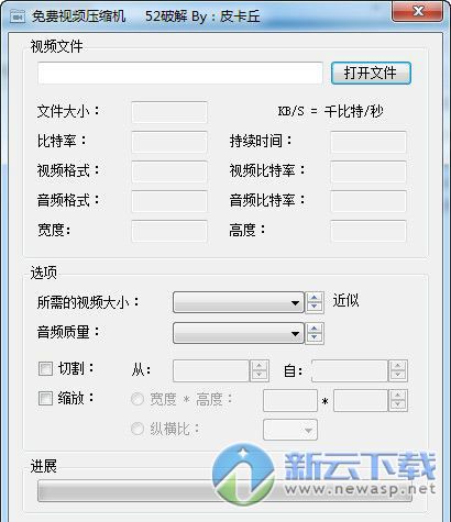 free video compressor中文