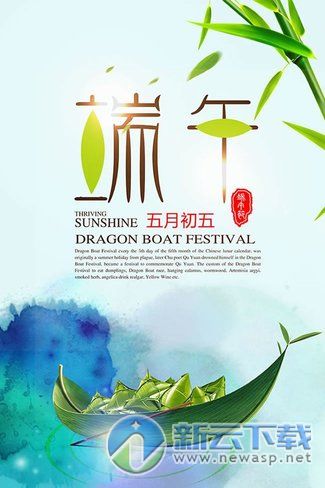 端午节海报素材图片