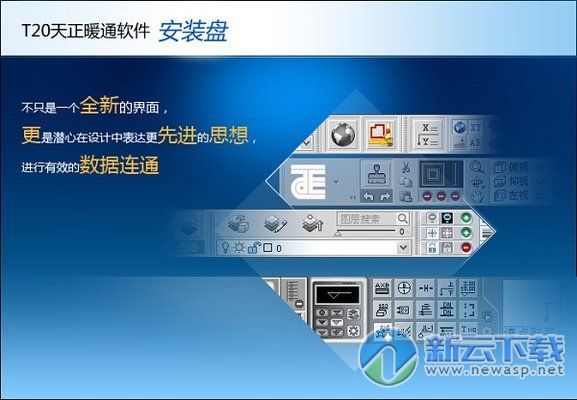 t20天正暖通注册机