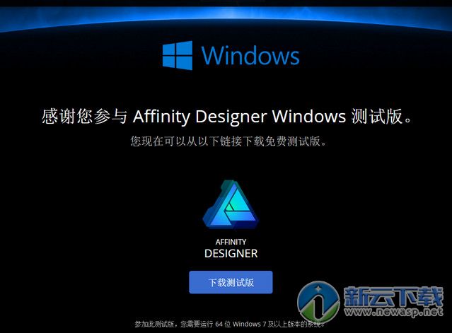 Affinity Designer中文版