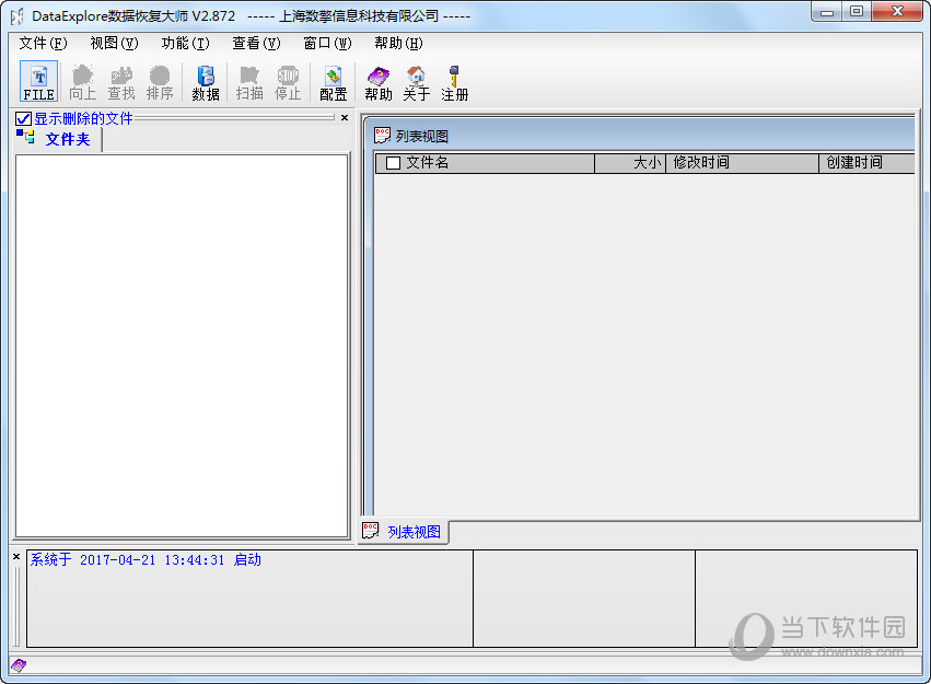 DataExplore数据恢复大师