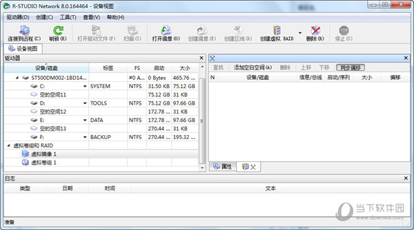 硬盘资料恢复软件R-Studio Network(1)