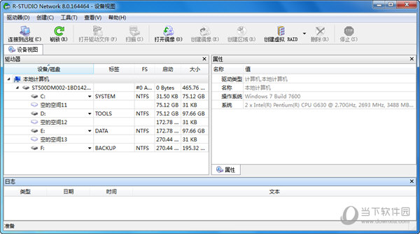 硬盘资料恢复软件R-Studio Network