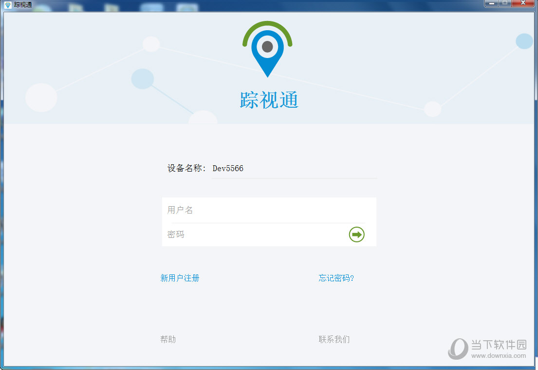 踪视通电脑版下载