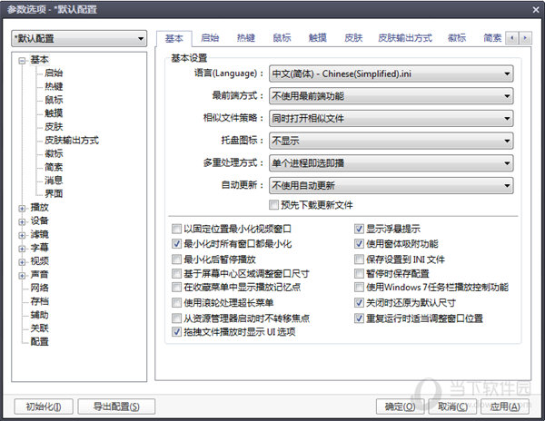 完美解码播放器下载(1)