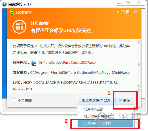 完美解码播放器下载(2)