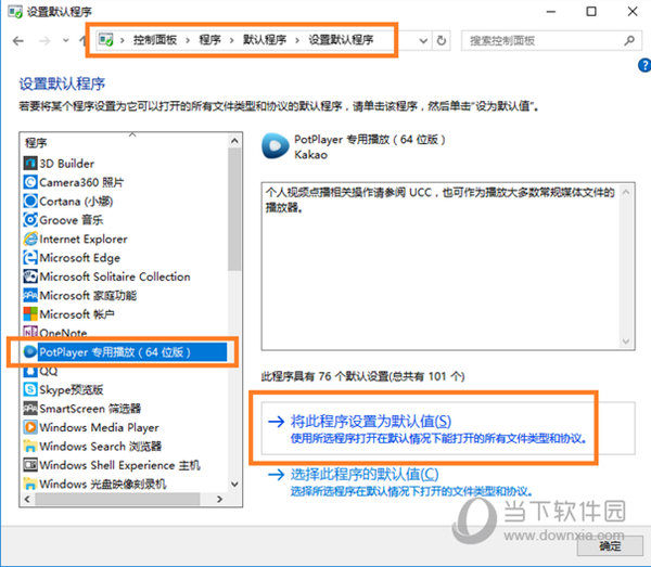 完美解码播放器下载(3)