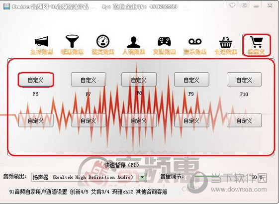 音频音效软件(1)