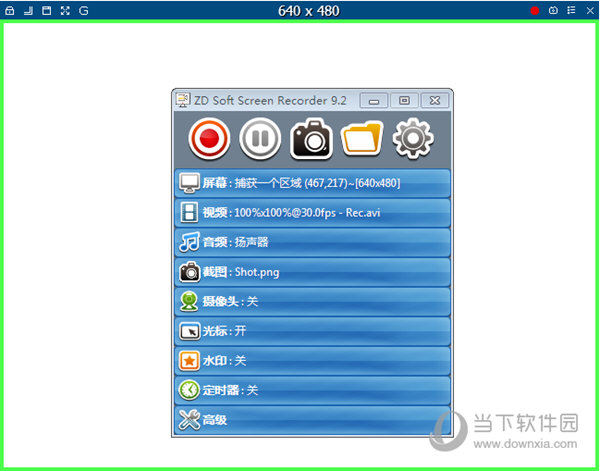 游戏视频录制软件ZDSoft Screen Recorder(1)