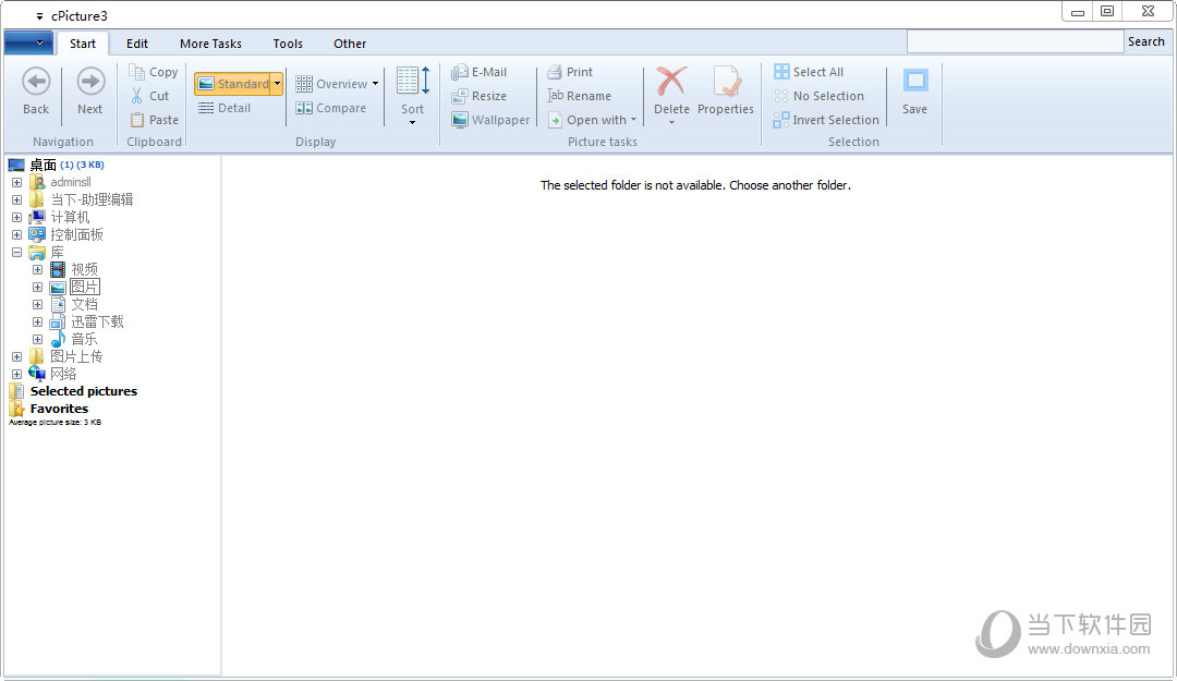 图像快速浏览工具cPicture3