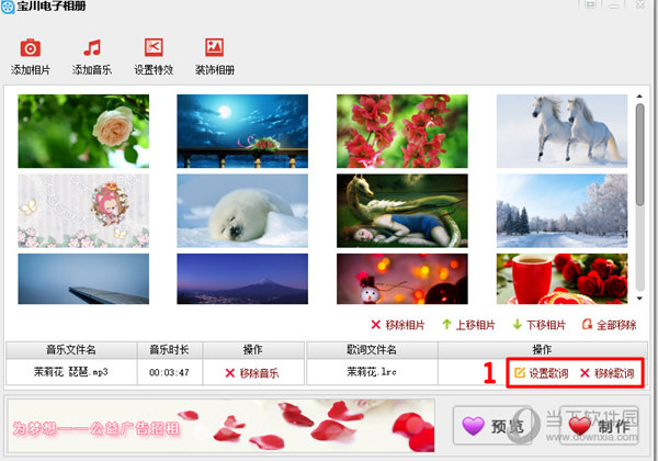 宝川电子相册软件(4)