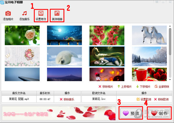 宝川电子相册软件(5)