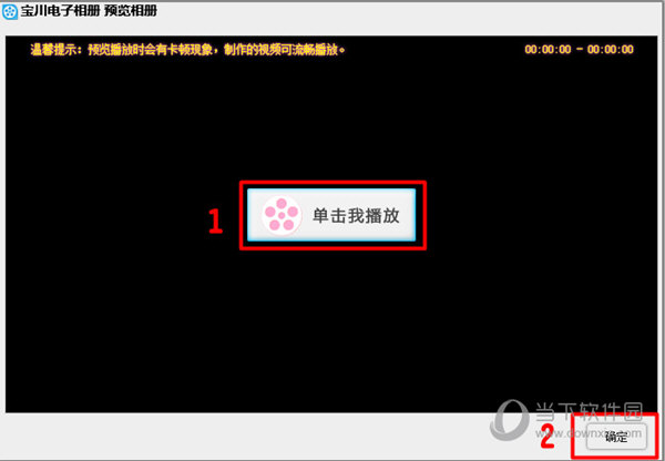 宝川电子相册软件(8)