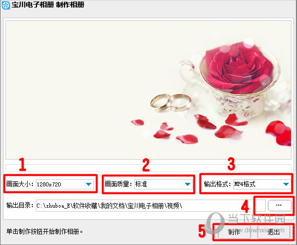 宝川电子相册软件(9)