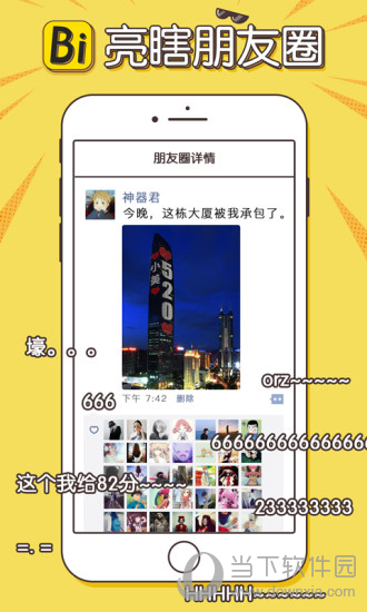 装B神器电脑版下载(2)