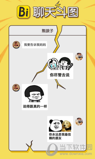 装B神器电脑版下载(3)