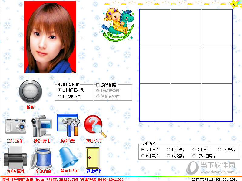 精科大头贴制作