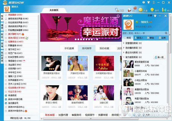 新浪show最新版下载