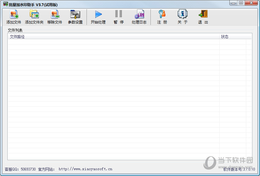 批量加水印助手破解版