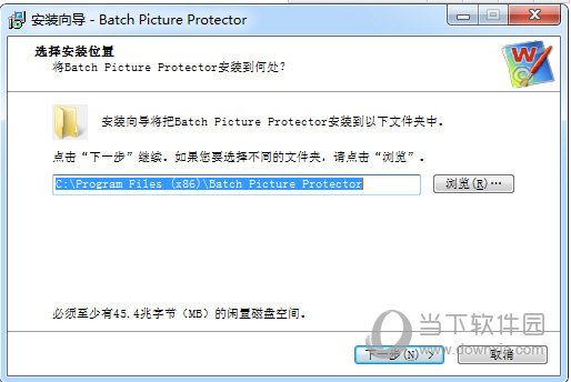 SoftOrbits Batch Picture Protector