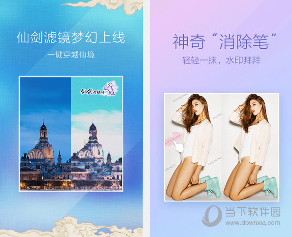 百度魔图电脑版下载