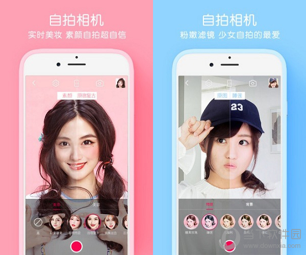 天天P图电脑版官网