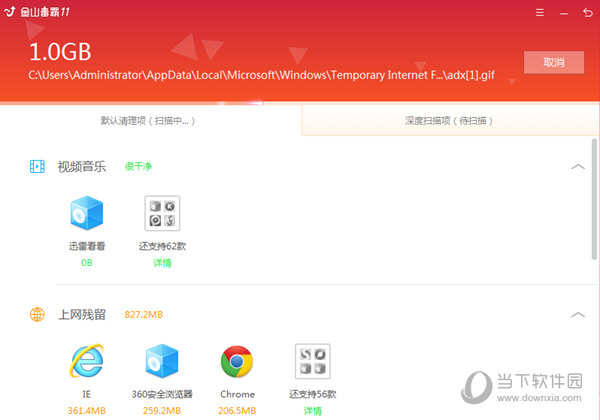 金山毒霸11官方下载(2)