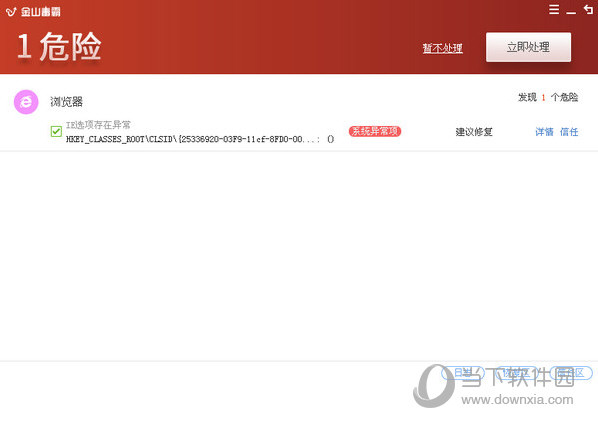 金山毒霸11官方下载(5)